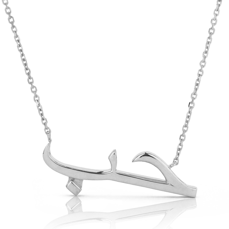 14K Yellow Gold Arabic Love Pendant