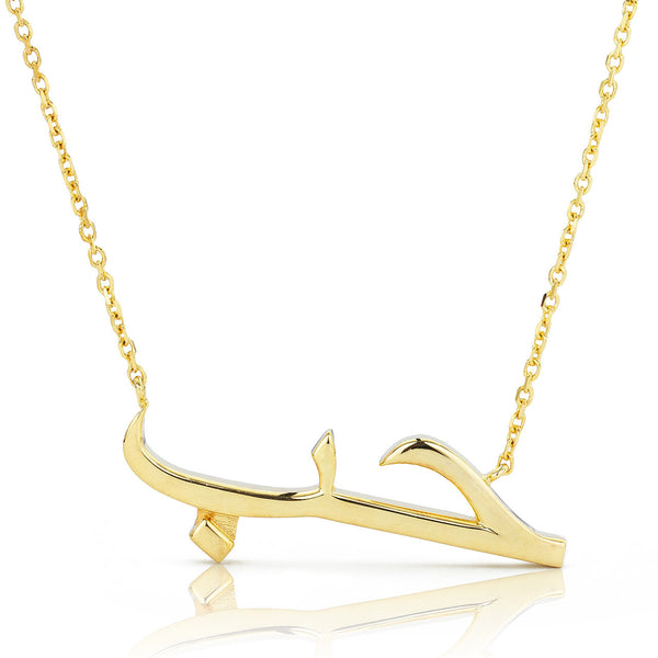 14K Yellow Gold Arabic Love Pendant