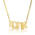 14K Yellow Gold Hebrew Love Pendant
