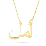 14k Gold Custom Arabic Text Necklace