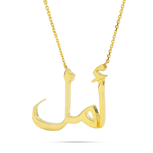 14k Gold Custom Arabic Text Necklace