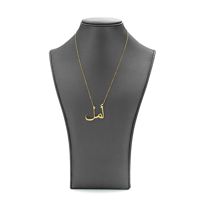 14k Gold Custom Arabic Text Necklace