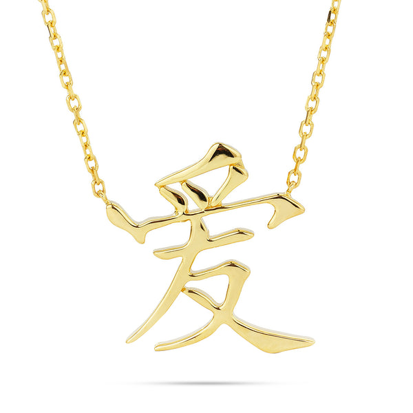 14K Gold Chinese Love Pendant