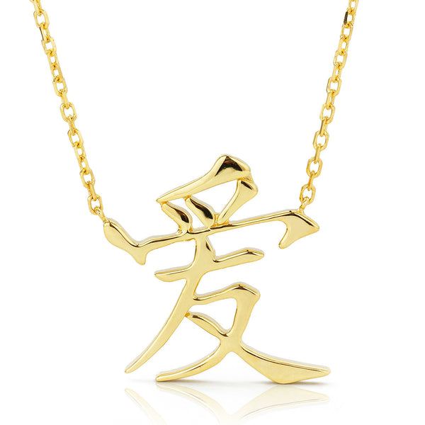 14K Gold Chinese Love Pendant