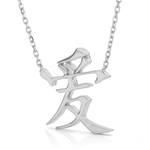 14K Gold Chinese Love Pendant