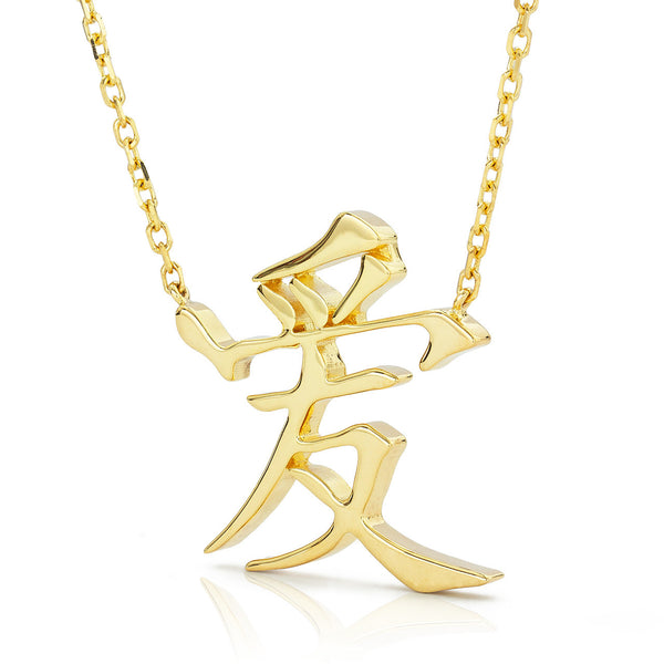 14K Gold Chinese Love Pendant