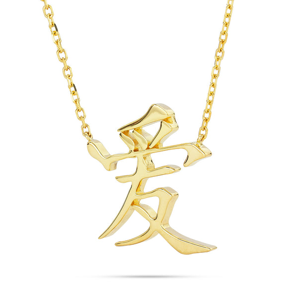 14K Gold Chinese Love Pendant
