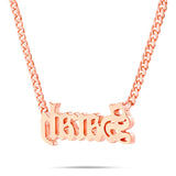 YOUR NAME - Solid Gold Medium Cuban Name Necklace