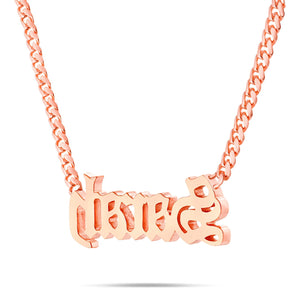 Customizable Solid Gold Medium Cuban Name Necklace